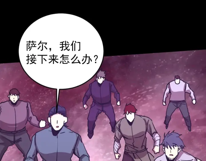 漫画《高武：登陆未来一万年》第293话 解放第12张图