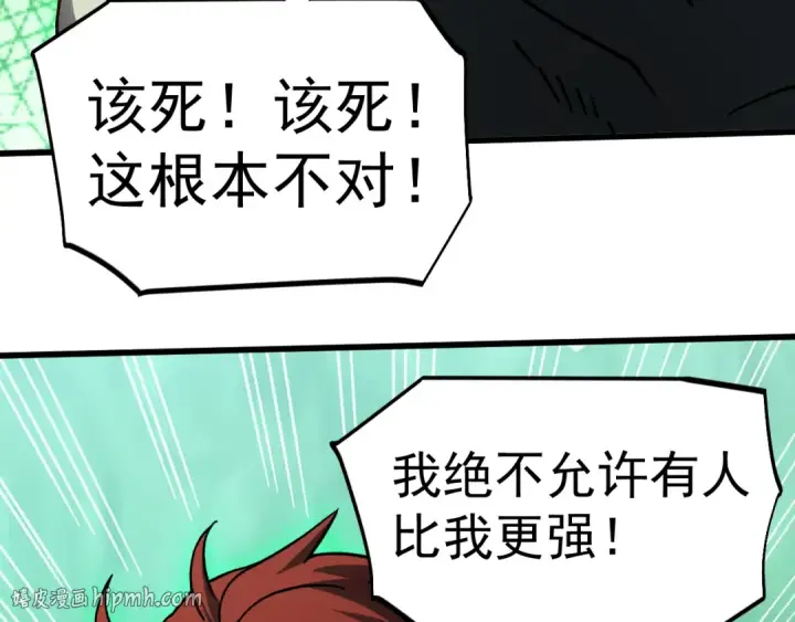 漫画《高武：登陆未来一万年》第293话 解放第128张图