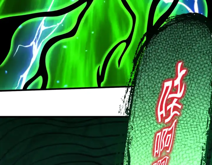 漫画《高武：登陆未来一万年》第293话 解放第140张图