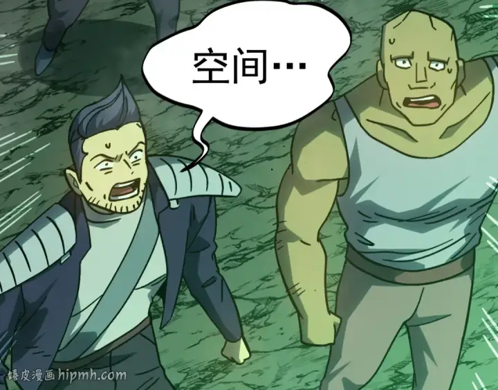 漫画《高武：登陆未来一万年》第293话 解放第144张图