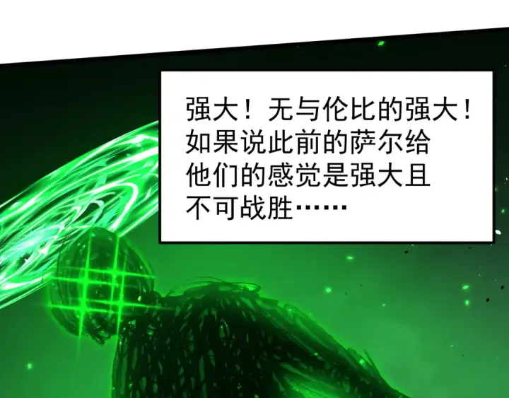 漫画《高武：登陆未来一万年》第293话 解放第146张图