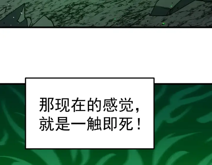 漫画《高武：登陆未来一万年》第293话 解放第149张图