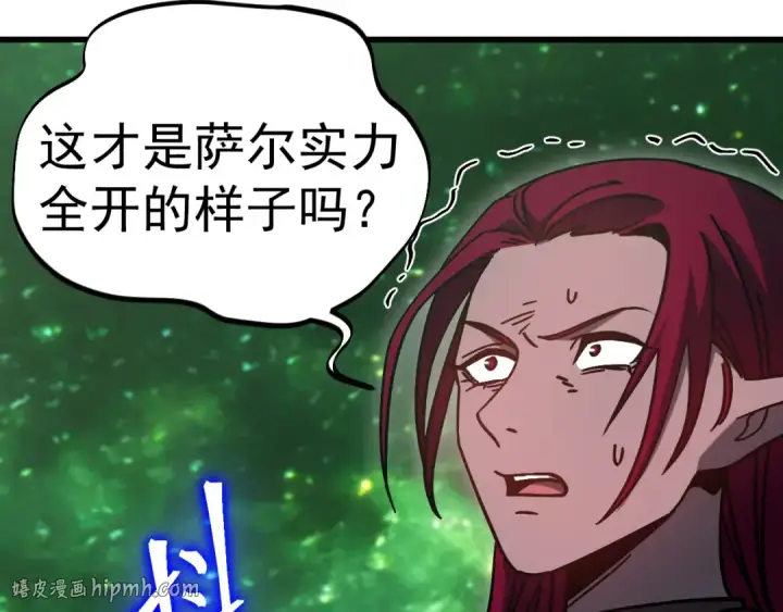 漫画《高武：登陆未来一万年》第293话 解放第152张图