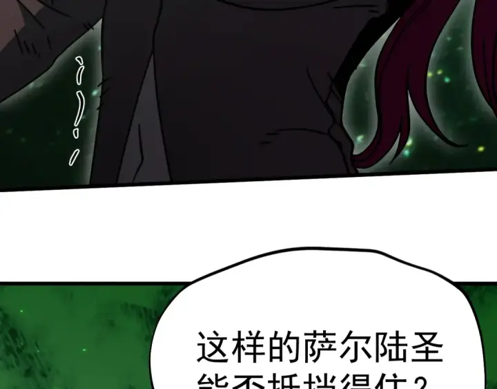 漫画《高武：登陆未来一万年》第293话 解放第154张图
