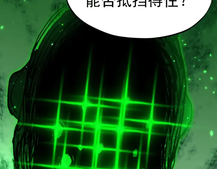 漫画《高武：登陆未来一万年》第293话 解放第155张图