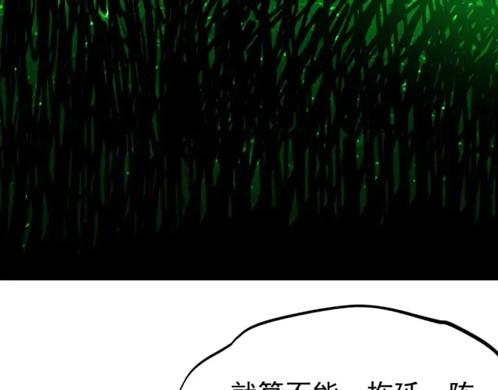 漫画《高武：登陆未来一万年》第293话 解放第157张图