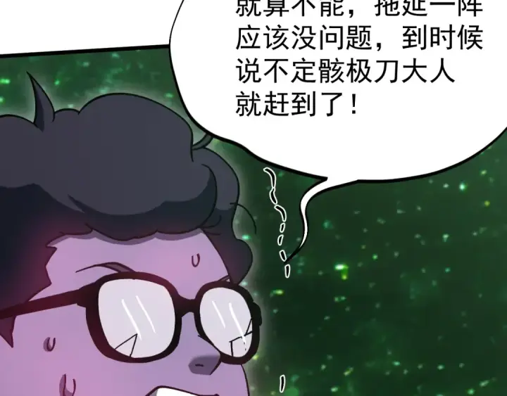 漫画《高武：登陆未来一万年》第293话 解放第158张图