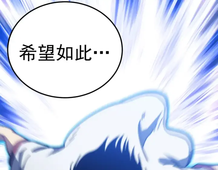 漫画《高武：登陆未来一万年》第293话 解放第161张图