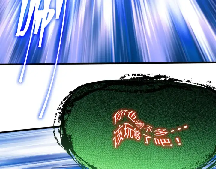 漫画《高武：登陆未来一万年》第293话 解放第163张图