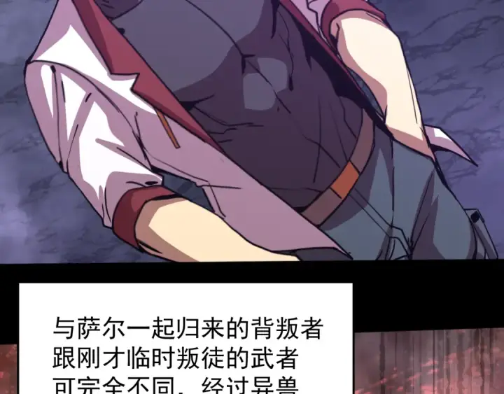 漫画《高武：登陆未来一万年》第293话 解放第18张图