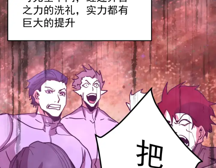 漫画《高武：登陆未来一万年》第293话 解放第19张图