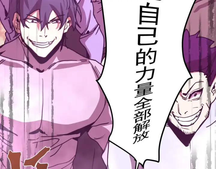 漫画《高武：登陆未来一万年》第293话 解放第20张图