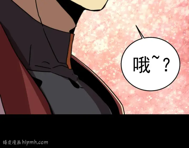 漫画《高武：登陆未来一万年》第293话 解放第24张图