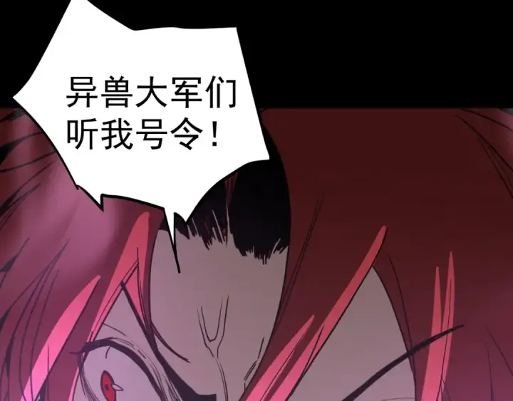 漫画《高武：登陆未来一万年》第293话 解放第25张图