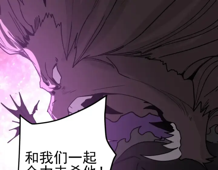 漫画《高武：登陆未来一万年》第293话 解放第28张图