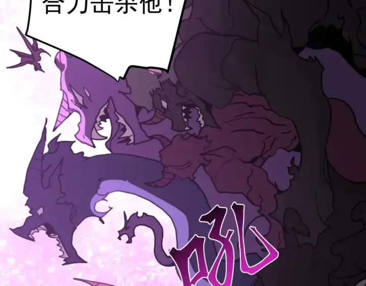 漫画《高武：登陆未来一万年》第293话 解放第29张图