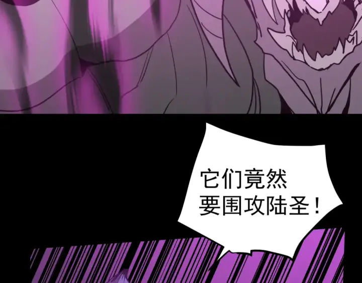 漫画《高武：登陆未来一万年》第293话 解放第34张图