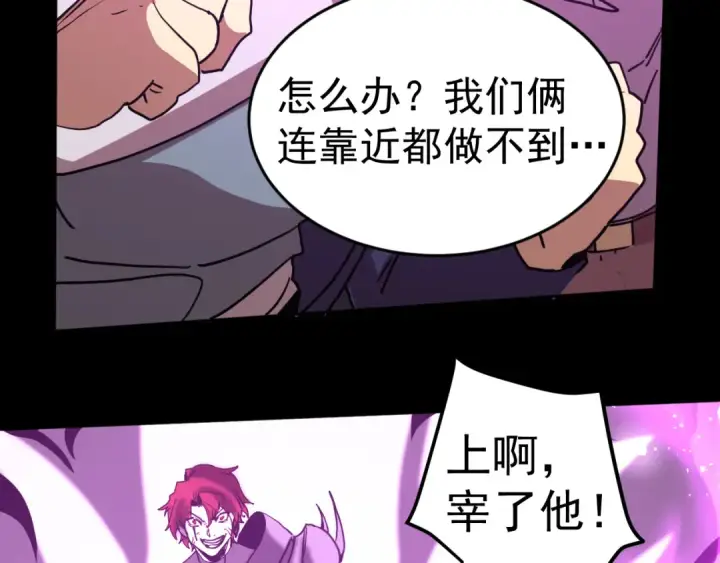 漫画《高武：登陆未来一万年》第293话 解放第36张图