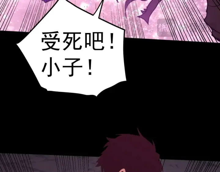 漫画《高武：登陆未来一万年》第293话 解放第42张图