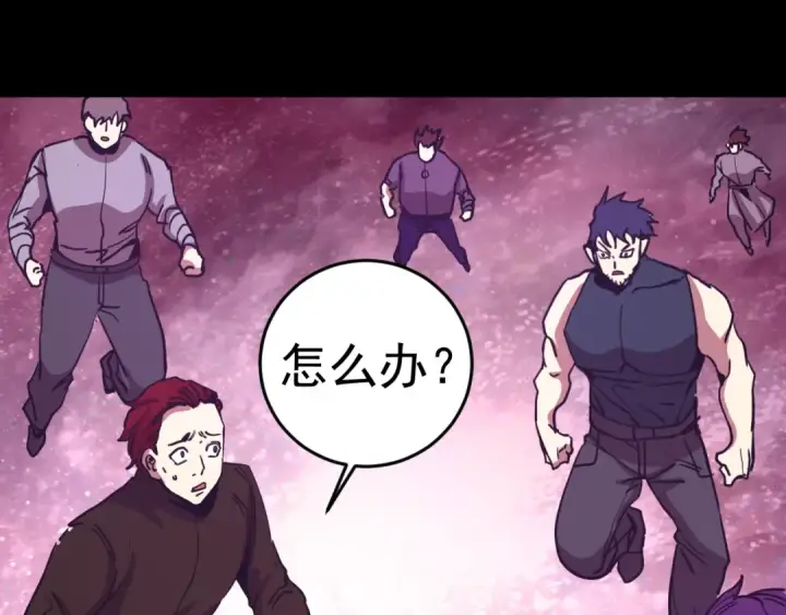 漫画《高武：登陆未来一万年》第293话 解放第5张图