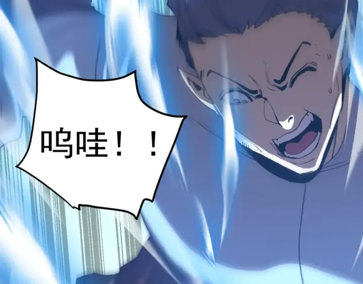 漫画《高武：登陆未来一万年》第293话 解放第59张图