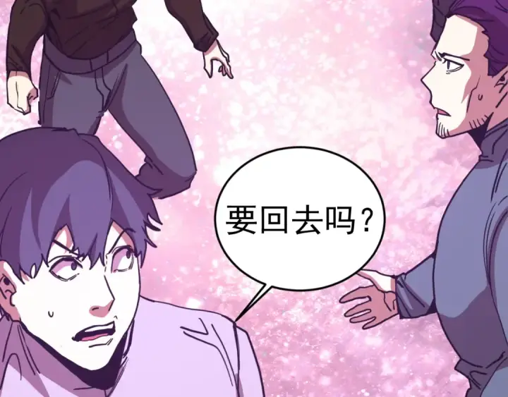 漫画《高武：登陆未来一万年》第293话 解放第6张图