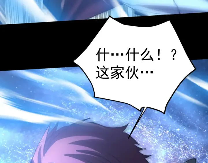 漫画《高武：登陆未来一万年》第293话 解放第60张图