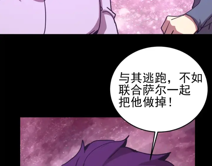 漫画《高武：登陆未来一万年》第293话 解放第7张图