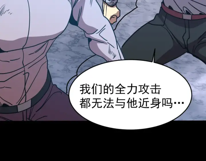 漫画《高武：登陆未来一万年》第293话 解放第73张图