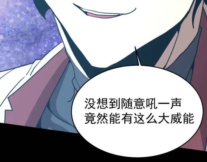 漫画《高武：登陆未来一万年》第293话 解放第82张图