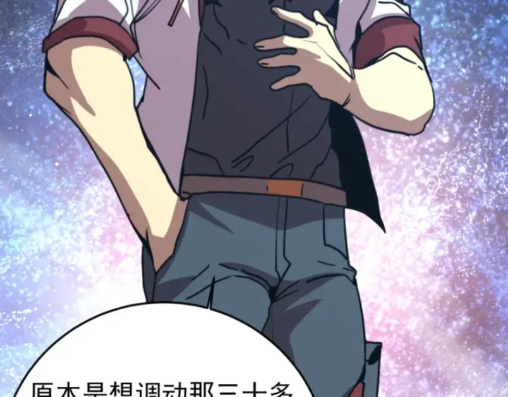 漫画《高武：登陆未来一万年》第293话 解放第84张图