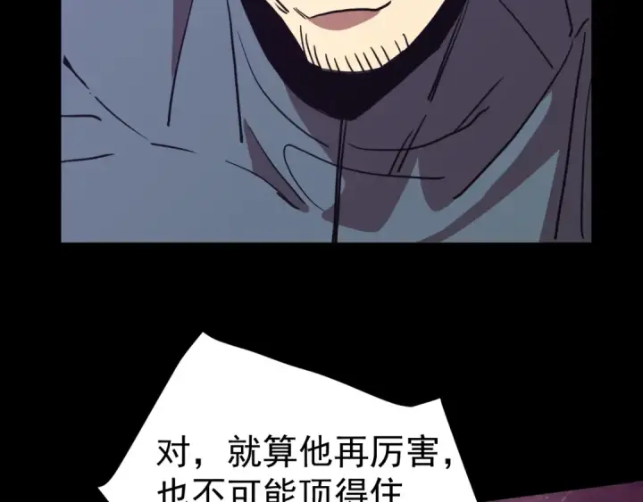 漫画《高武：登陆未来一万年》第293话 解放第9张图