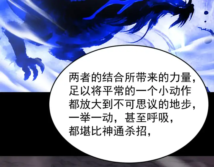 漫画《高武：登陆未来一万年》第293话 解放第91张图