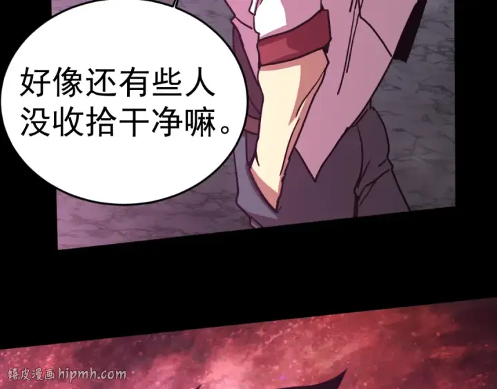 漫画《高武：登陆未来一万年》第293话 解放第96张图