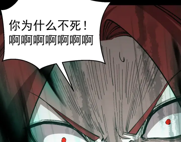 漫画《高武：登陆未来一万年》第294话 真下头第101张图
