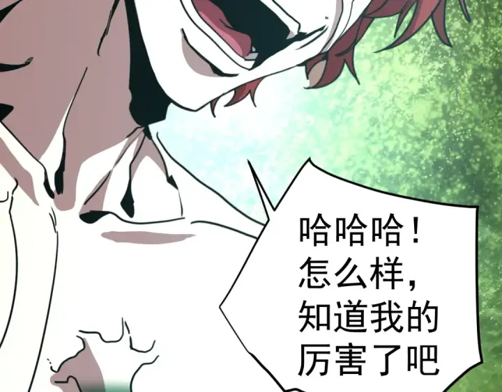 漫画《高武：登陆未来一万年》第294话 真下头第110张图