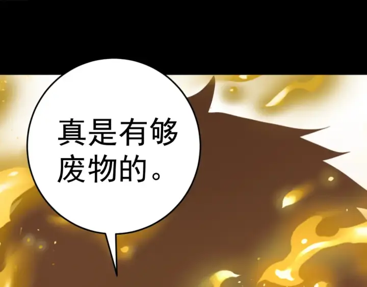 漫画《高武：登陆未来一万年》第294话 真下头第117张图
