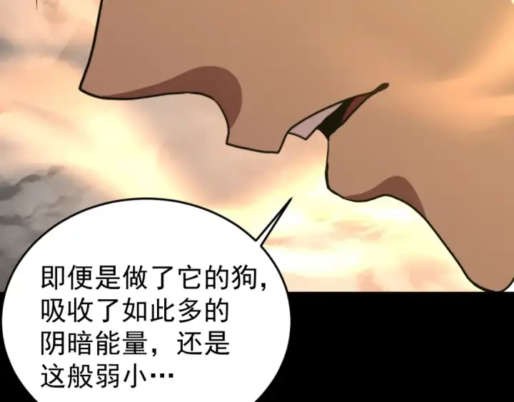漫画《高武：登陆未来一万年》第294话 真下头第122张图