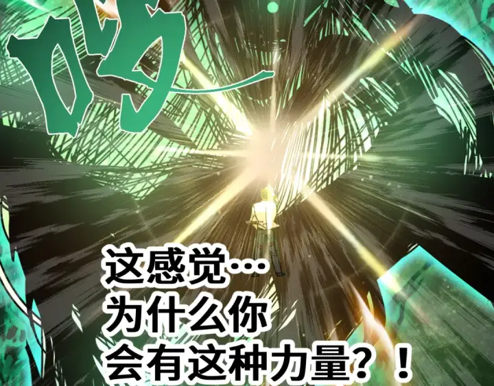 漫画《高武：登陆未来一万年》第294话 真下头第127张图