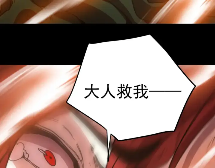 漫画《高武：登陆未来一万年》第294话 真下头第131张图