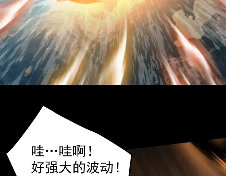 漫画《高武：登陆未来一万年》第294话 真下头第137张图