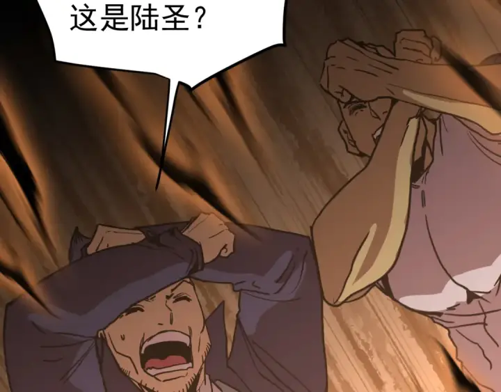 漫画《高武：登陆未来一万年》第294话 真下头第138张图