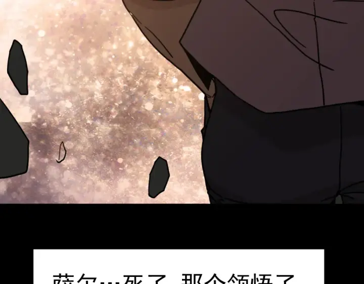 漫画《高武：登陆未来一万年》第294话 真下头第151张图