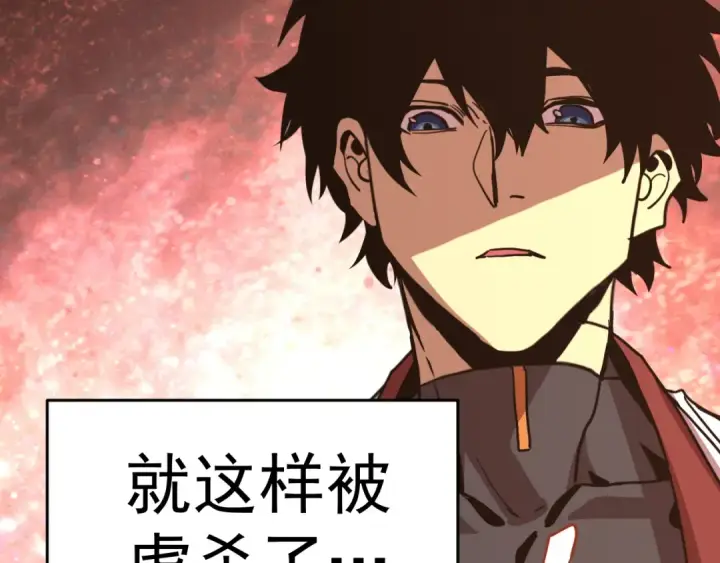 漫画《高武：登陆未来一万年》第294话 真下头第155张图