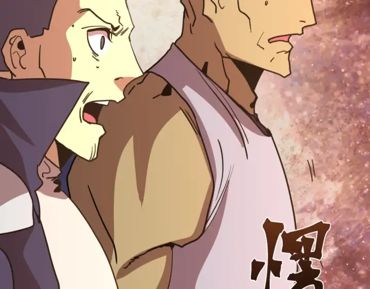 漫画《高武：登陆未来一万年》第294话 真下头第159张图