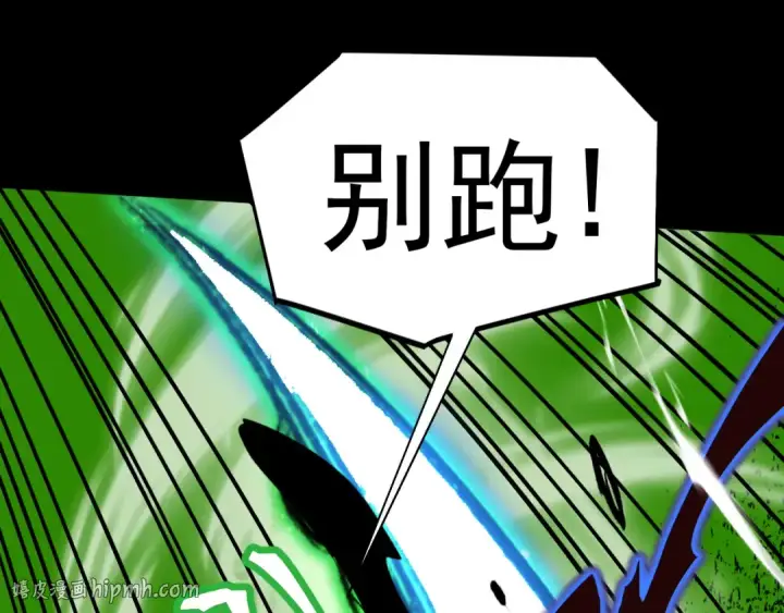 漫画《高武：登陆未来一万年》第294话 真下头第16张图