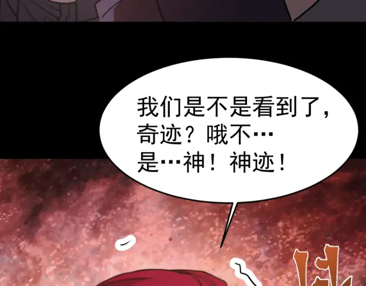 漫画《高武：登陆未来一万年》第294话 真下头第163张图