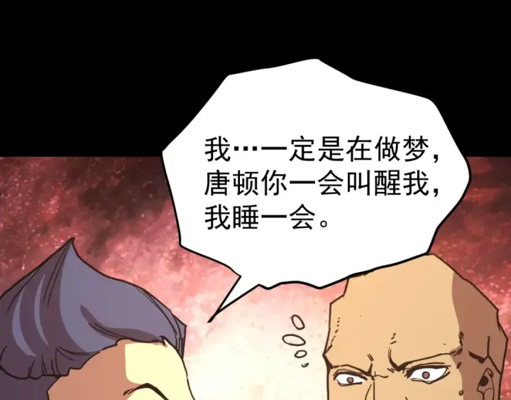 漫画《高武：登陆未来一万年》第294话 真下头第166张图