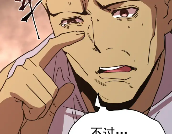 漫画《高武：登陆未来一万年》第294话 真下头第170张图