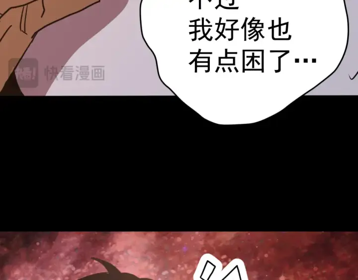 漫画《高武：登陆未来一万年》第294话 真下头第171张图